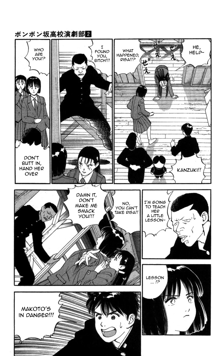 Bonbonzaka Koukou Engekibu Chapter 17 page 13 - Chapter 17: Ippongi Koizou
