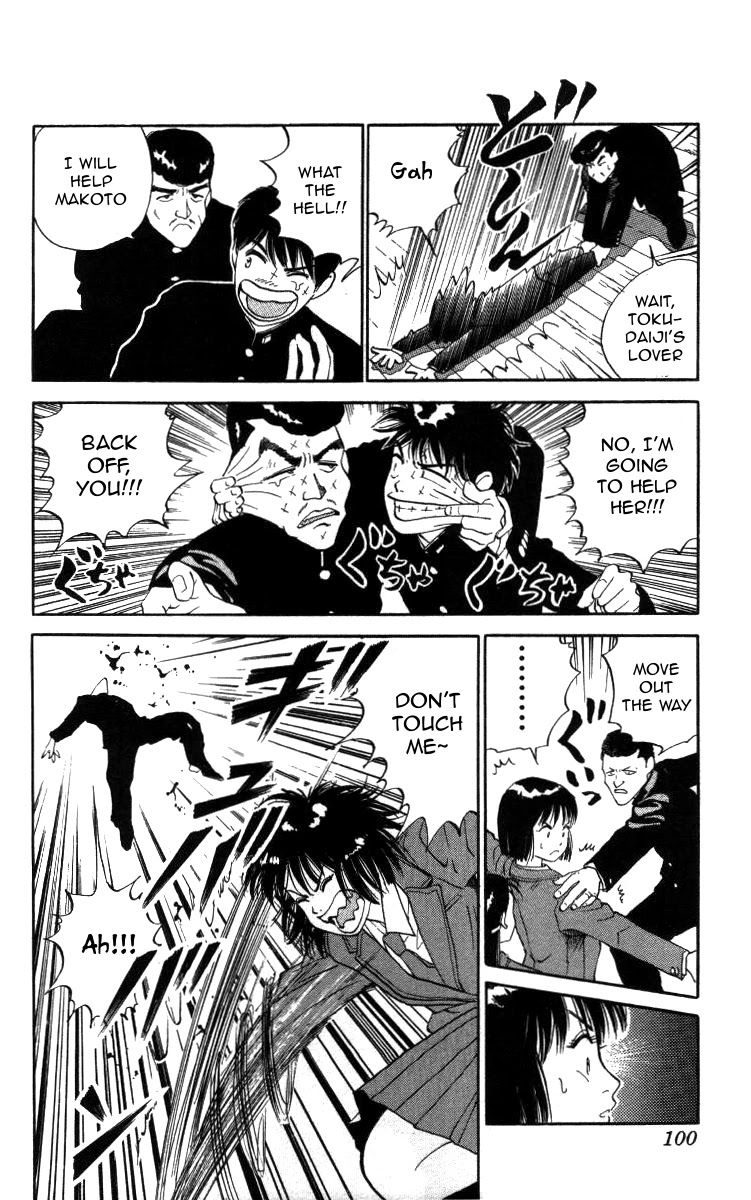 Bonbonzaka Koukou Engekibu Chapter 17 page 14 - Chapter 17: Ippongi Koizou