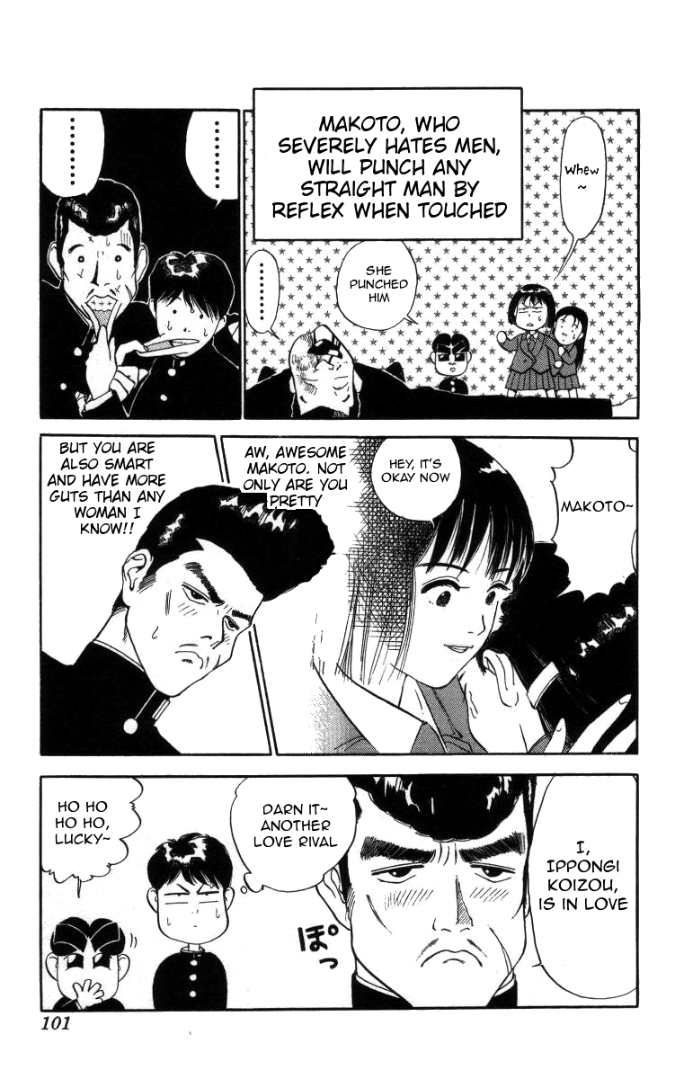 Bonbonzaka Koukou Engekibu Chapter 17 page 15 - Chapter 17: Ippongi Koizou