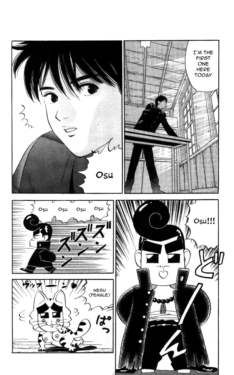 Bonbonzaka Koukou Engekibu Chapter 17 page 2 - Chapter 17: Ippongi Koizou