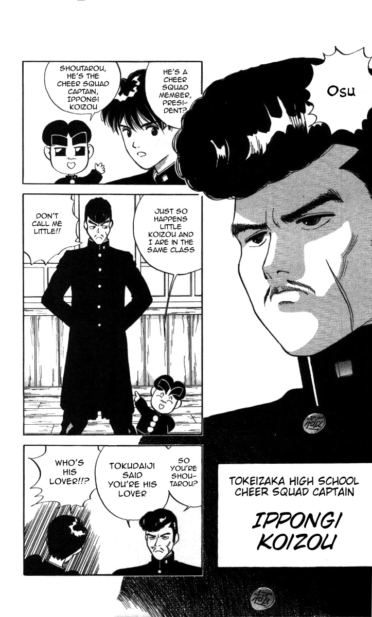 Bonbonzaka Koukou Engekibu Chapter 17 page 4 - Chapter 17: Ippongi Koizou