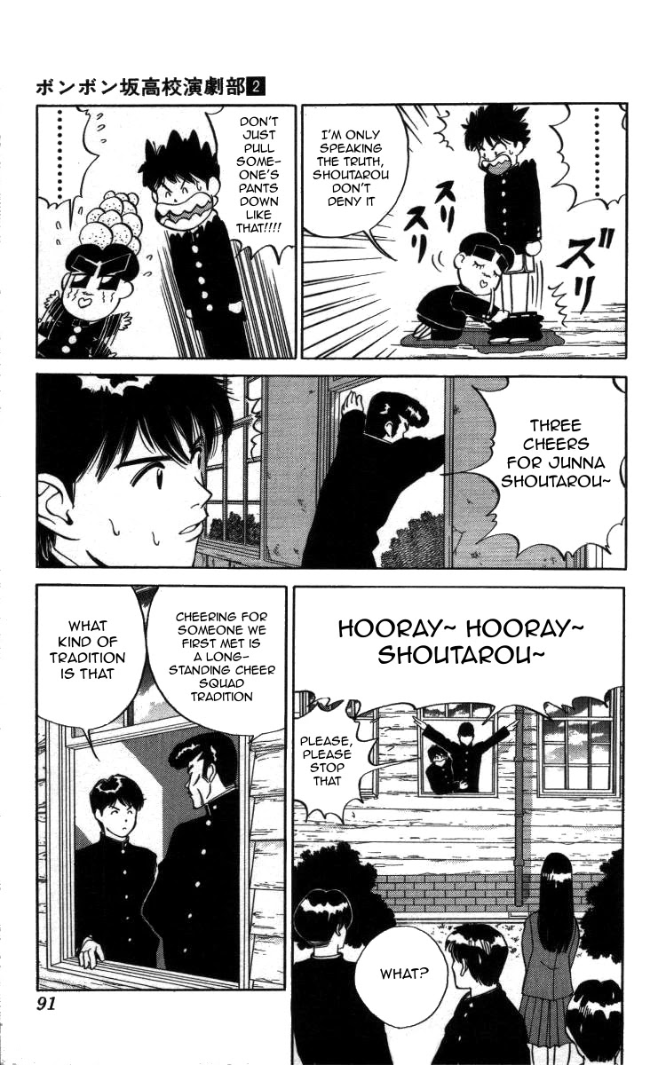 Bonbonzaka Koukou Engekibu Chapter 17 page 5 - Chapter 17: Ippongi Koizou