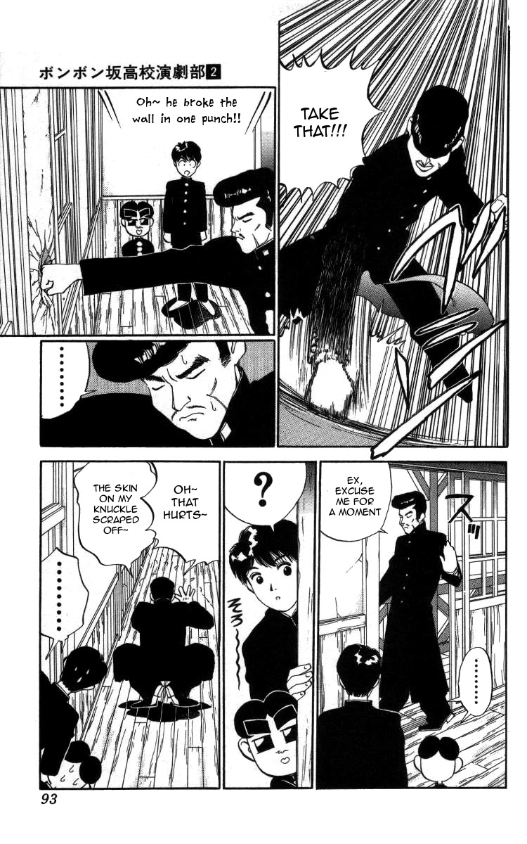Bonbonzaka Koukou Engekibu Chapter 17 page 7 - Chapter 17: Ippongi Koizou
