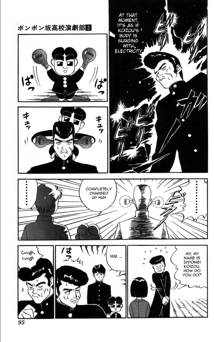 Bonbonzaka Koukou Engekibu Chapter 17 page 9 - Chapter 17: Ippongi Koizou