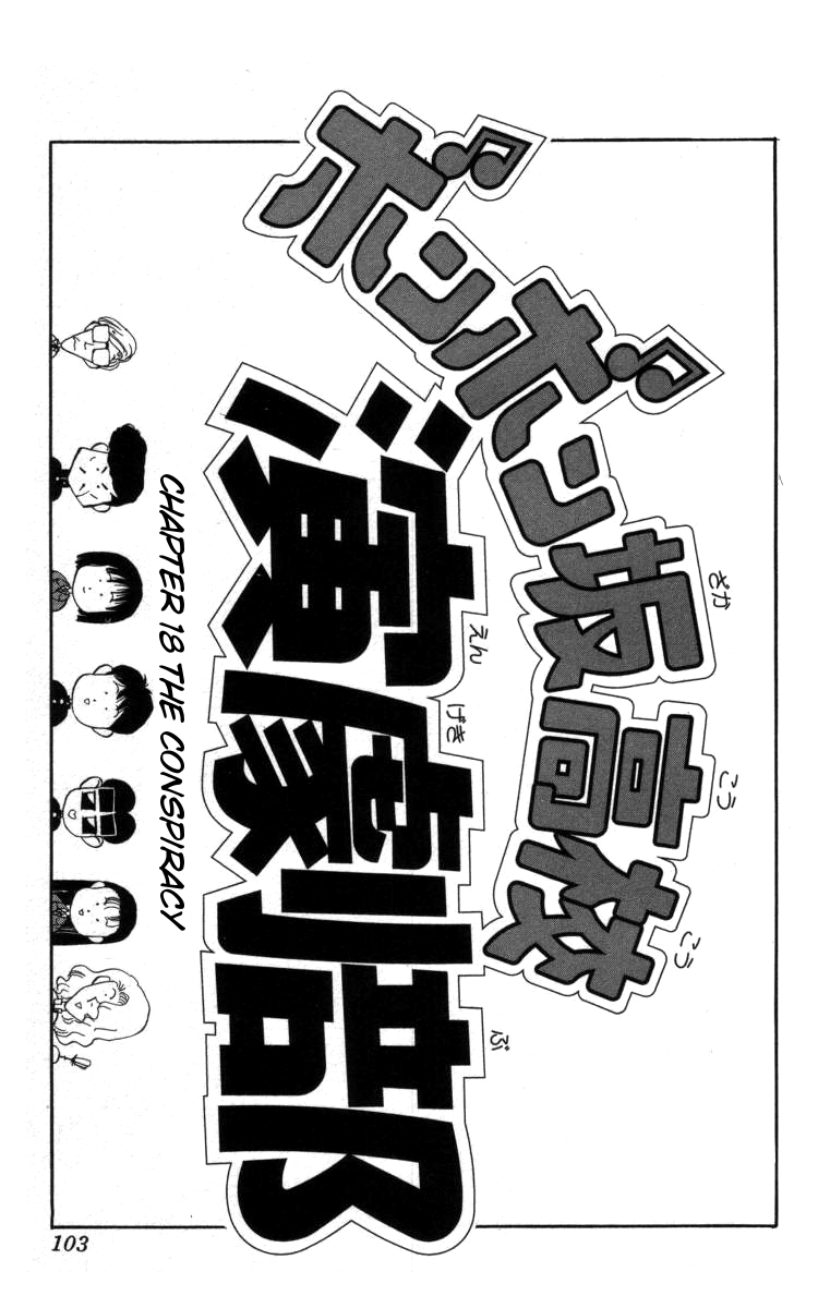 Bonbonzaka Koukou Engekibu Chapter 18 page 1 - Chapter 18: The Conspiracy