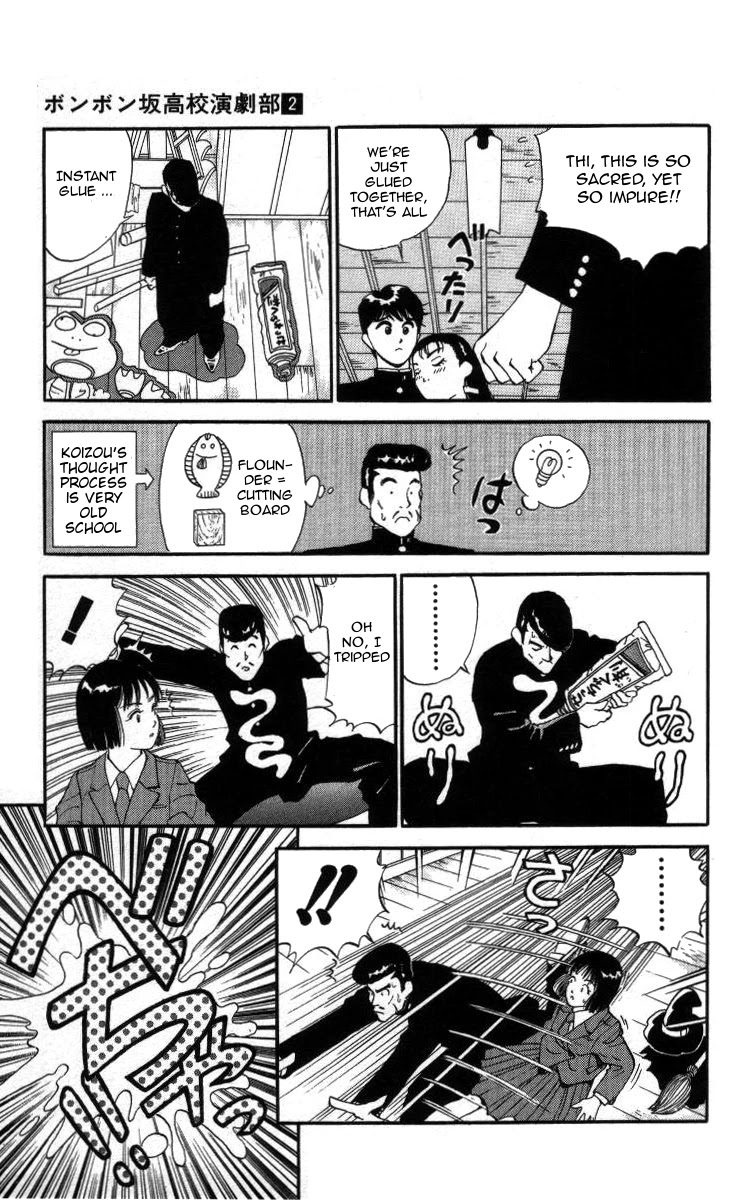 Bonbonzaka Koukou Engekibu Chapter 19 page 11 - Chapter 19: Extremely Close!!