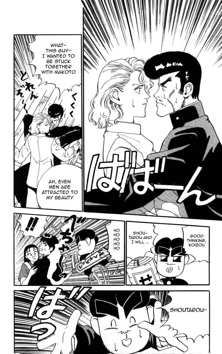 Bonbonzaka Koukou Engekibu Chapter 19 page 12 - Chapter 19: Extremely Close!!