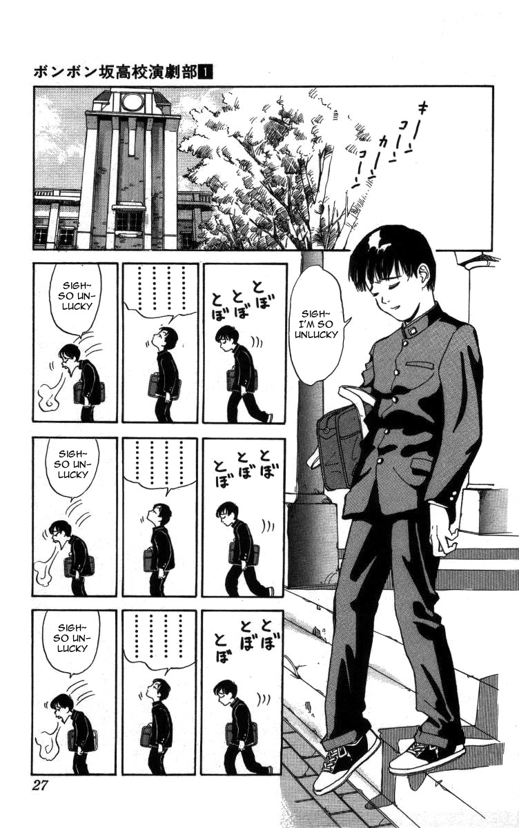 Bonbonzaka Koukou Engekibu Chapter 2 page 2 - Chapter 2: Hiromi and Makoto's Strange Relationship