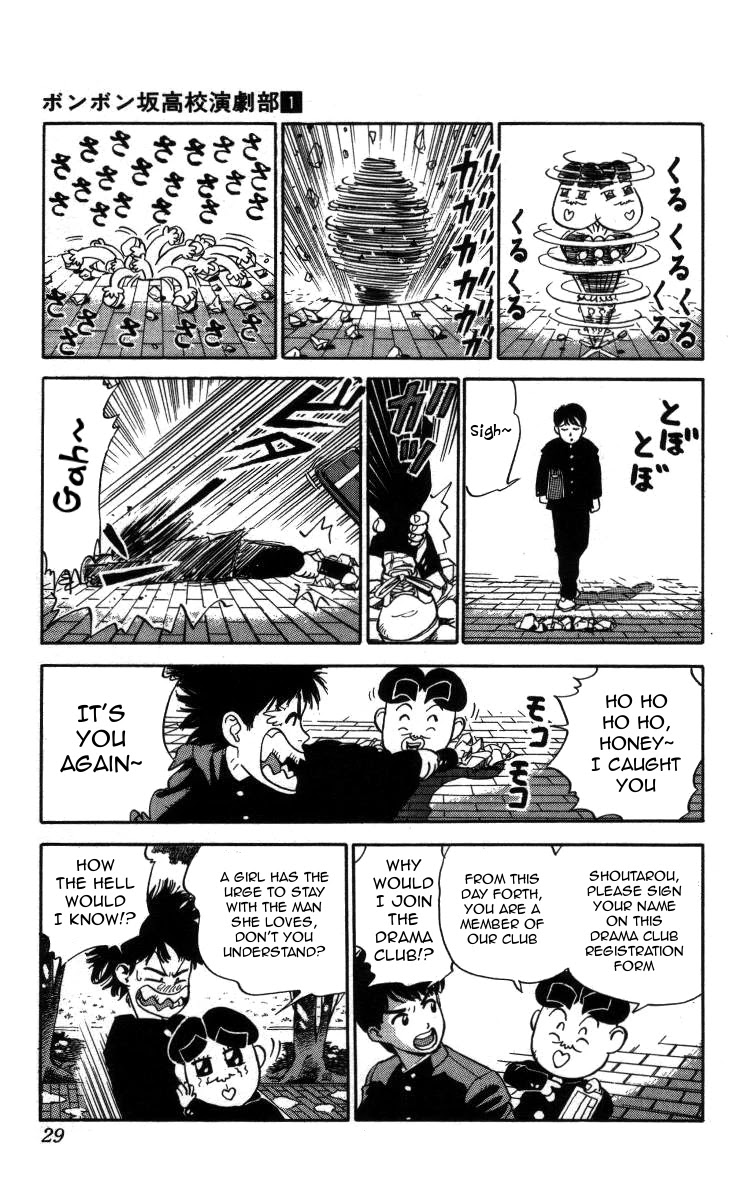 Bonbonzaka Koukou Engekibu Chapter 2 page 4 - Chapter 2: Hiromi and Makoto's Strange Relationship