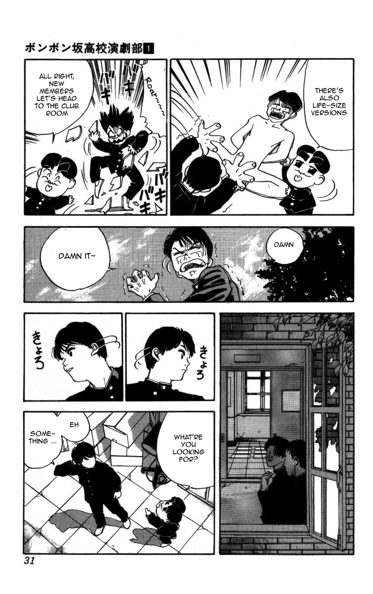 Bonbonzaka Koukou Engekibu Chapter 2 page 6 - Chapter 2: Hiromi and Makoto's Strange Relationship