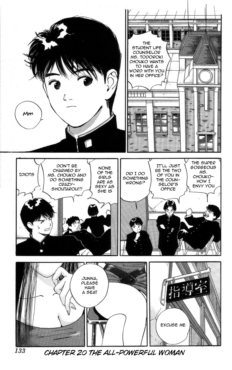 Bonbonzaka Koukou Engekibu Chapter 20 page 1 - Chapter 20: The All-powerful Woman
