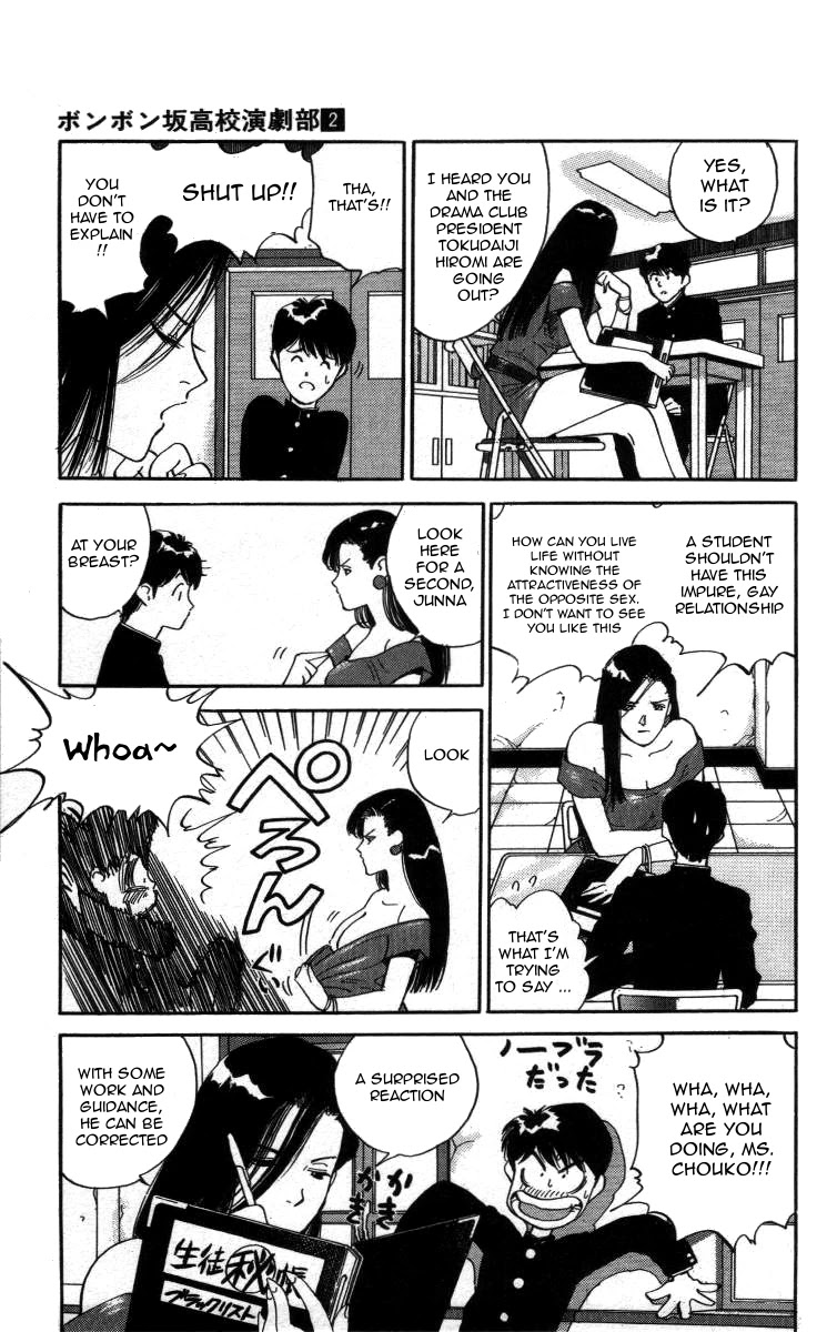Bonbonzaka Koukou Engekibu Chapter 20 page 3 - Chapter 20: The All-powerful Woman