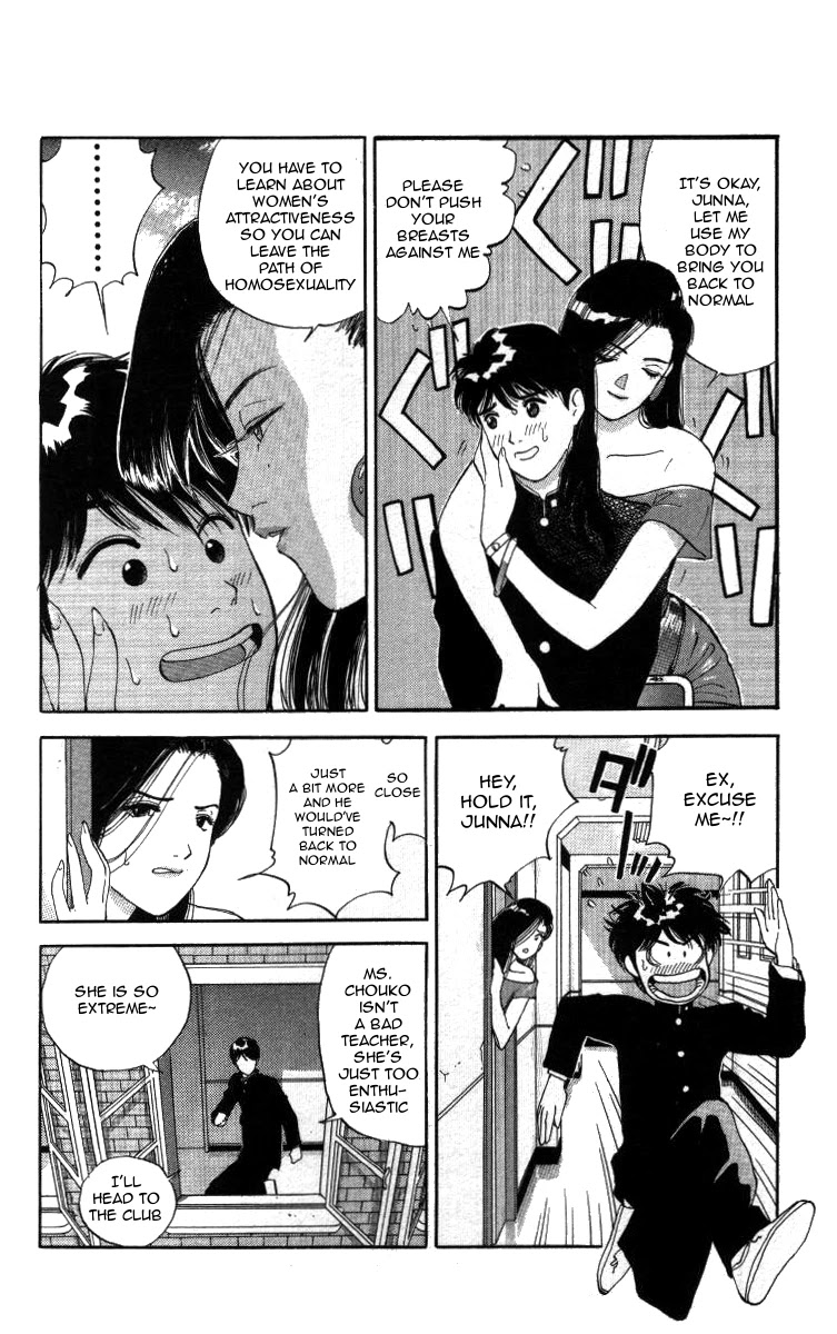 Bonbonzaka Koukou Engekibu Chapter 20 page 4 - Chapter 20: The All-powerful Woman