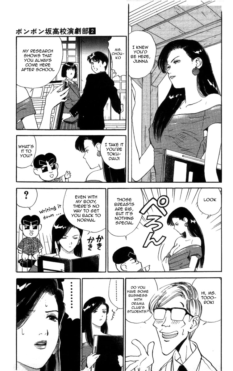 Bonbonzaka Koukou Engekibu Chapter 20 page 7 - Chapter 20: The All-powerful Woman