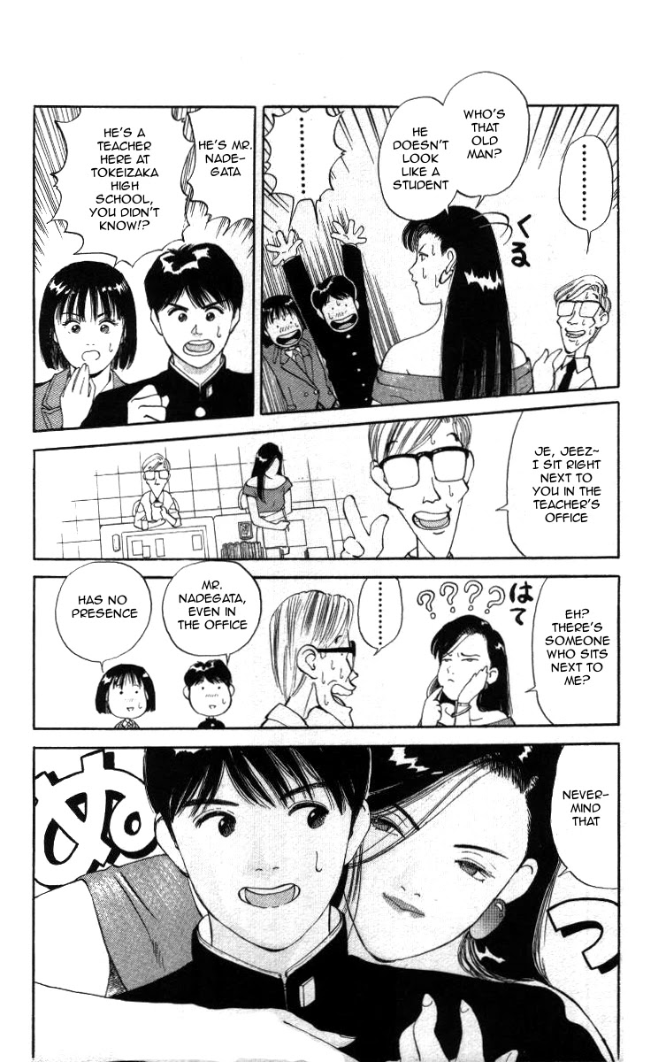 Bonbonzaka Koukou Engekibu Chapter 20 page 8 - Chapter 20: The All-powerful Woman