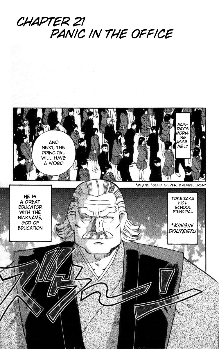 Bonbonzaka Koukou Engekibu Chapter 21 page 1 - Chapter 21: Panic in the Office