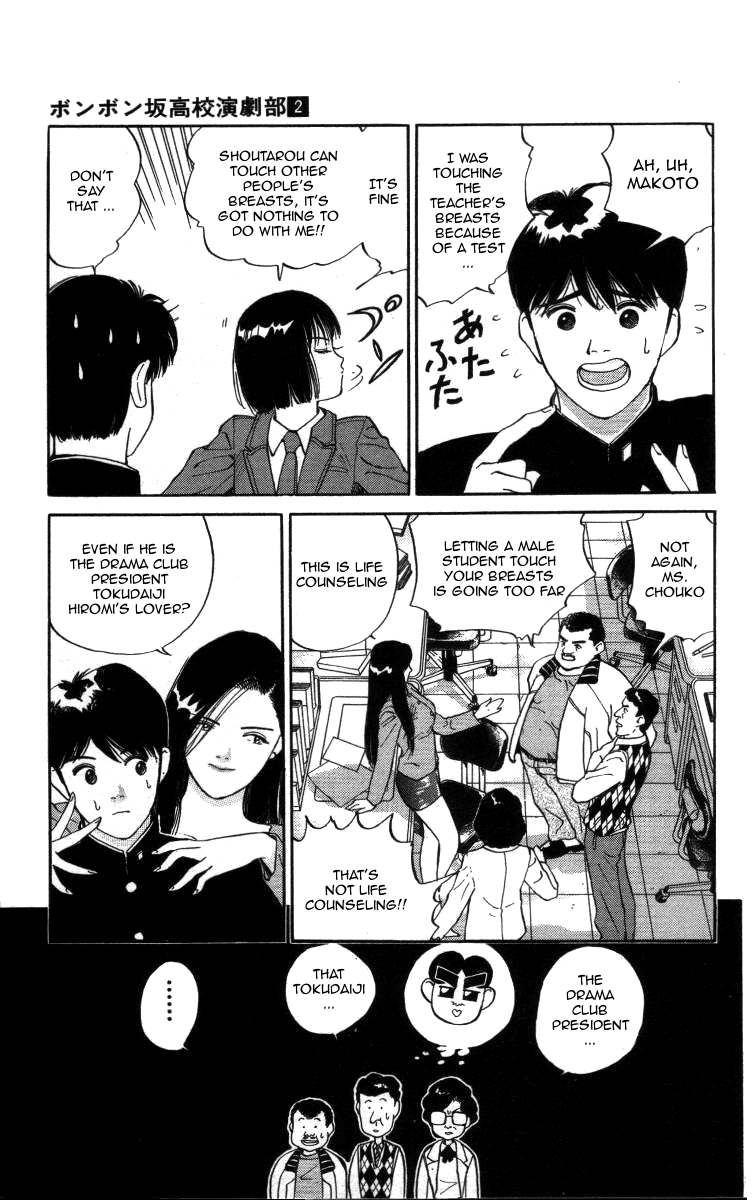 Bonbonzaka Koukou Engekibu Chapter 21 page 7 - Chapter 21: Panic in the Office