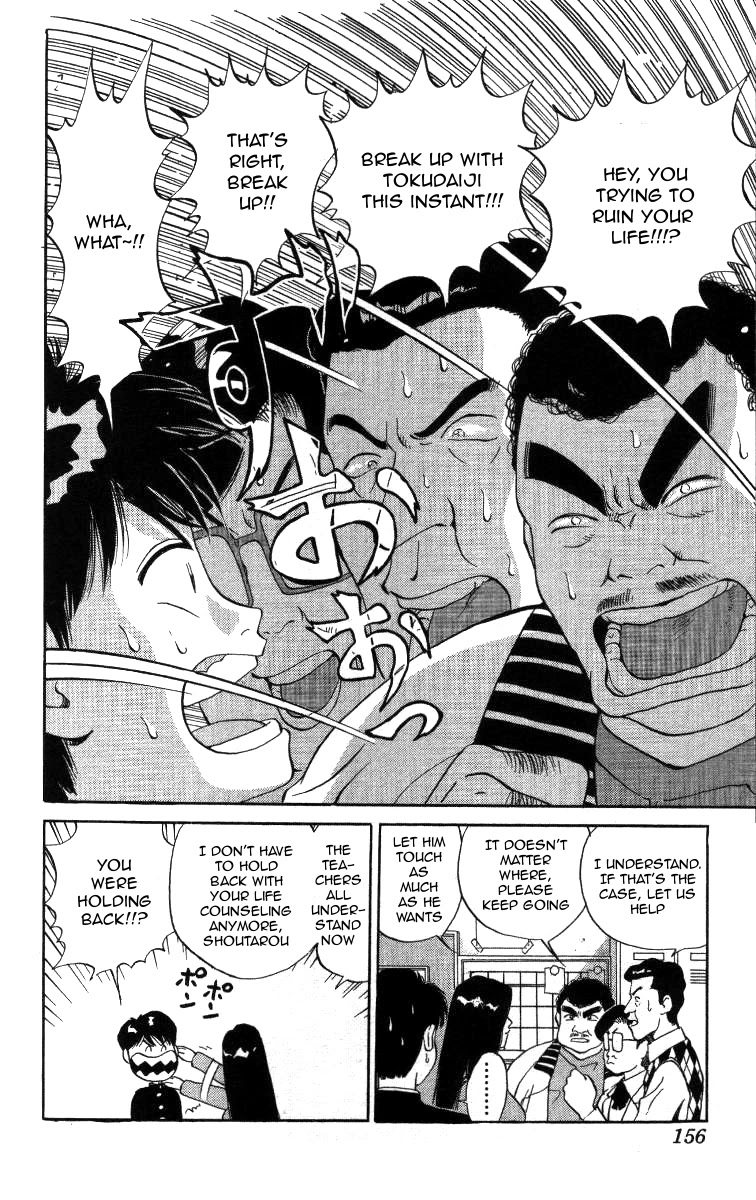 Bonbonzaka Koukou Engekibu Chapter 21 page 8 - Chapter 21: Panic in the Office