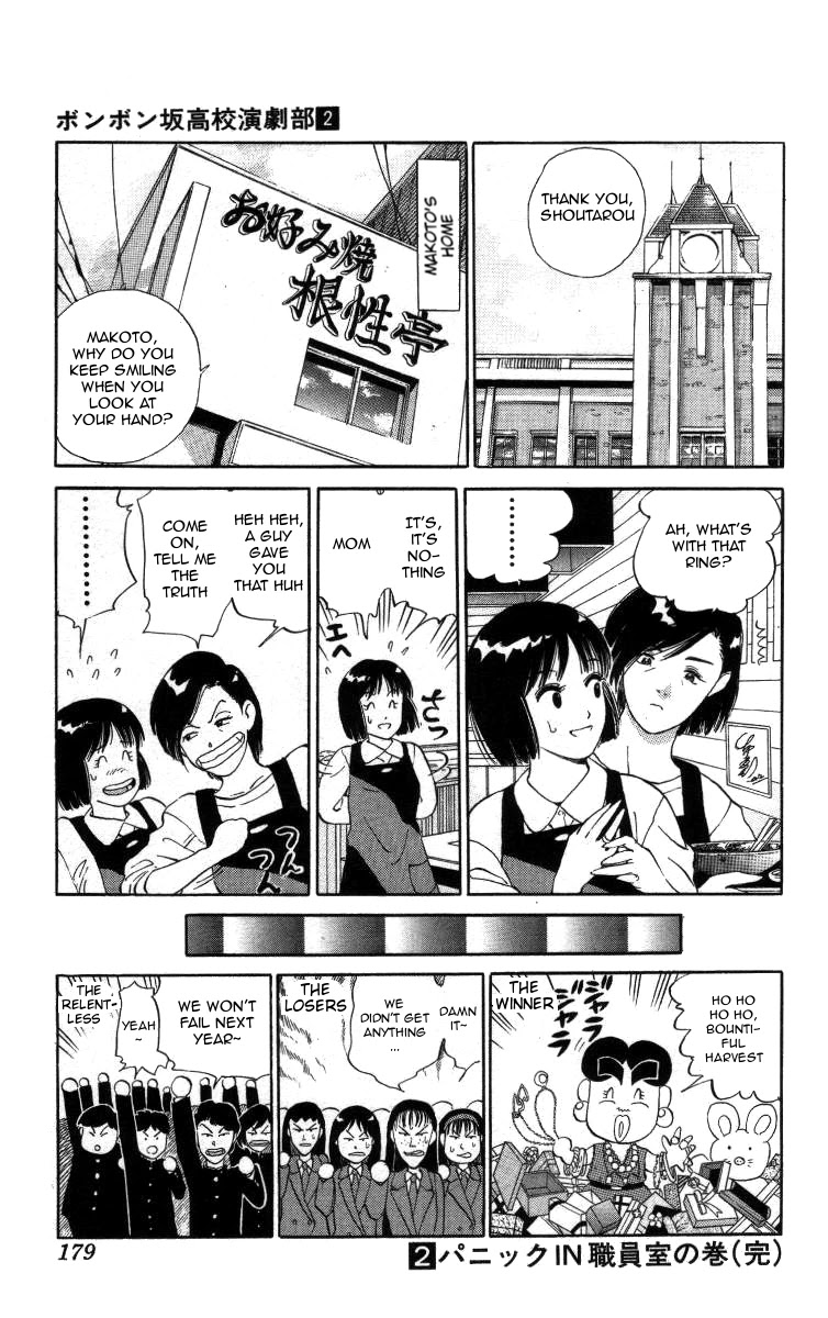 Bonbonzaka Koukou Engekibu Chapter 22 page 15 - Chapter 22: Next Monday
