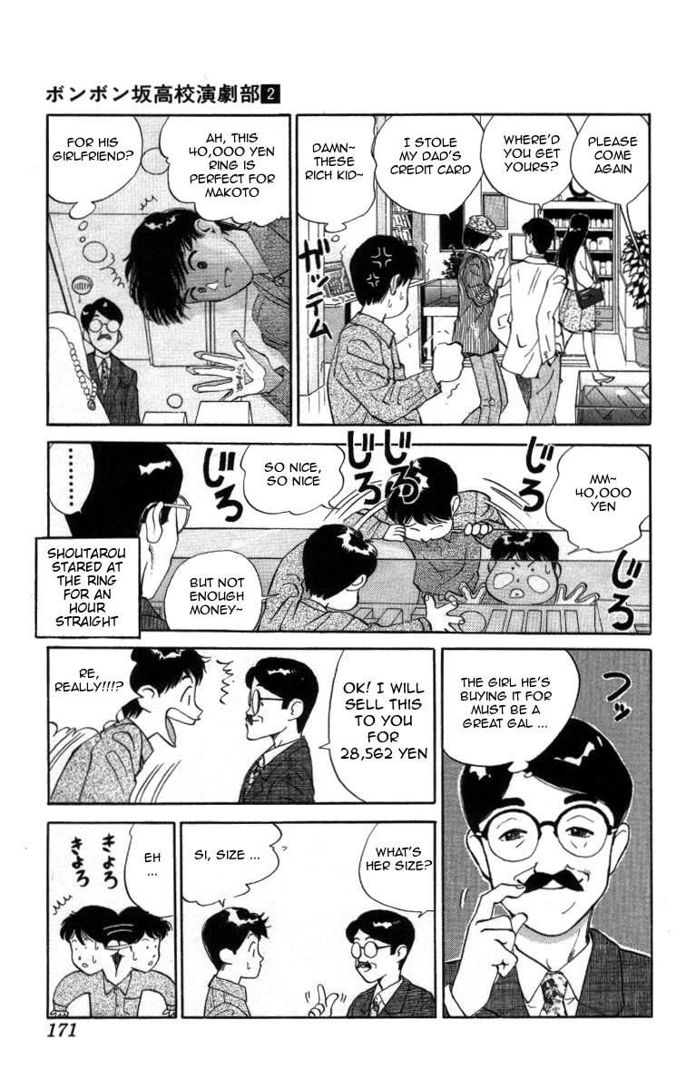 Bonbonzaka Koukou Engekibu Chapter 22 page 7 - Chapter 22: Next Monday