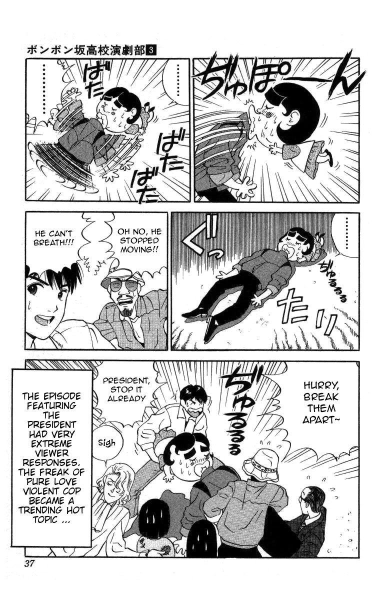Bonbonzaka Koukou Engekibu Chapter 24 page 15 - Chapter 24: Take Flight! Acting World
