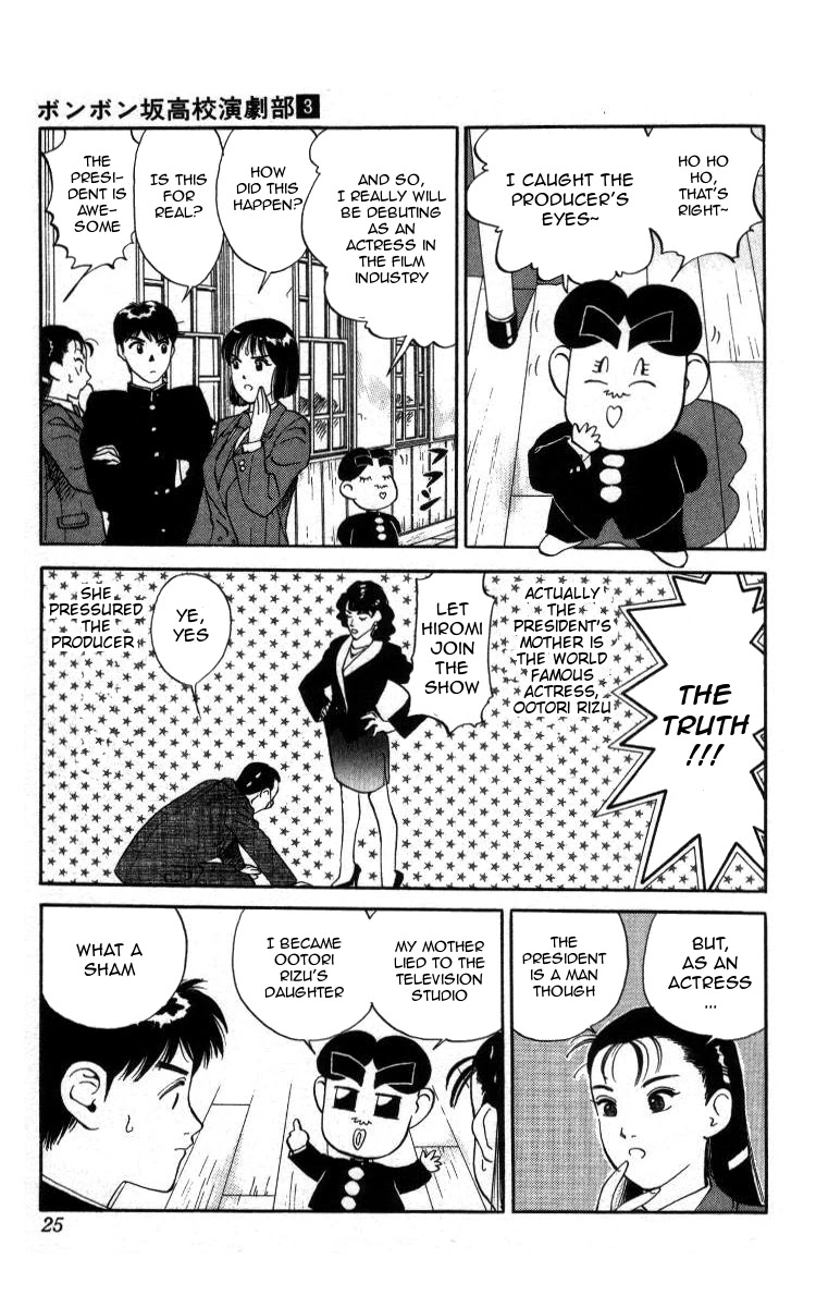 Bonbonzaka Koukou Engekibu Chapter 24 page 3 - Chapter 24: Take Flight! Acting World