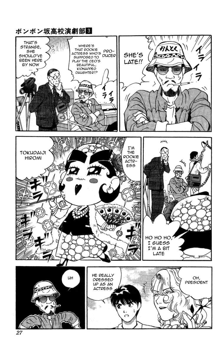Bonbonzaka Koukou Engekibu Chapter 24 page 5 - Chapter 24: Take Flight! Acting World