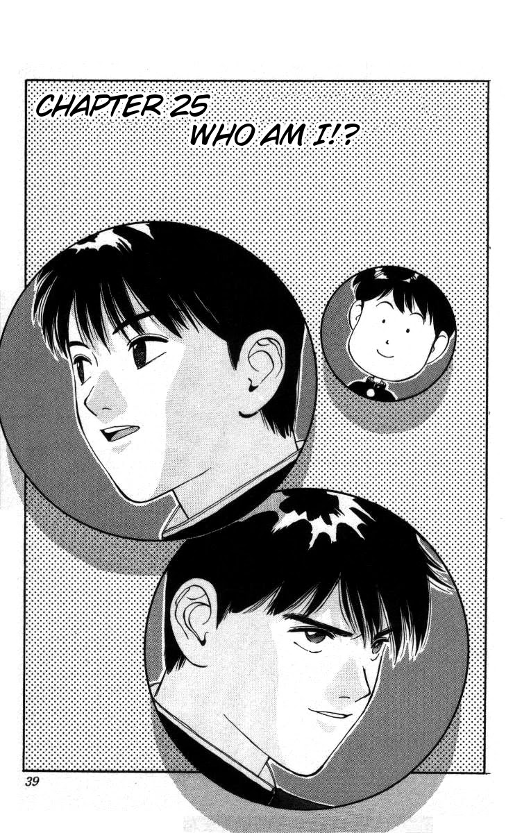 Bonbonzaka Koukou Engekibu Chapter 25 page 1 - Chapter 25: Who am I!?