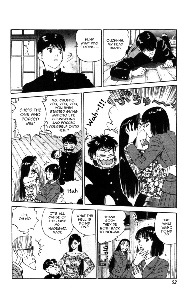 Bonbonzaka Koukou Engekibu Chapter 25 page 14 - Chapter 25: Who am I!?