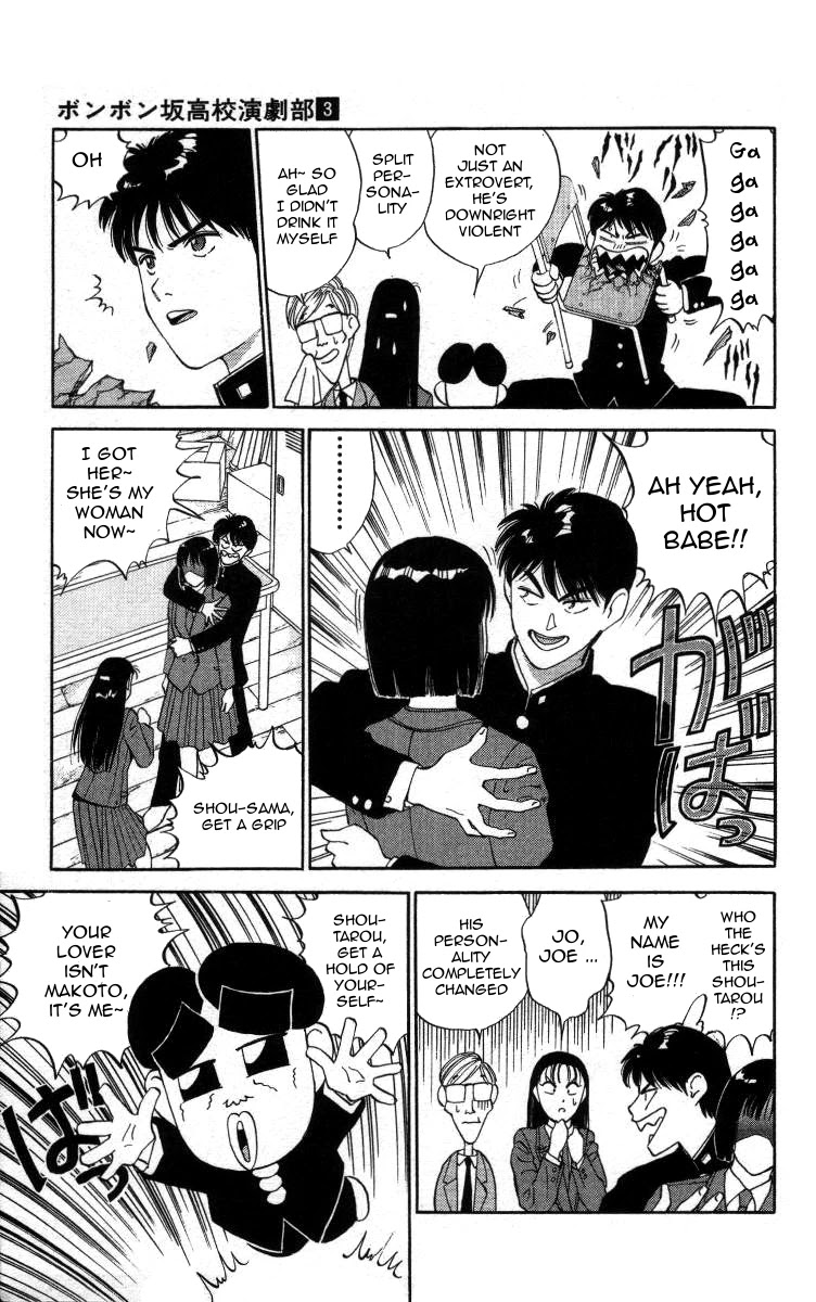 Bonbonzaka Koukou Engekibu Chapter 25 page 7 - Chapter 25: Who am I!?
