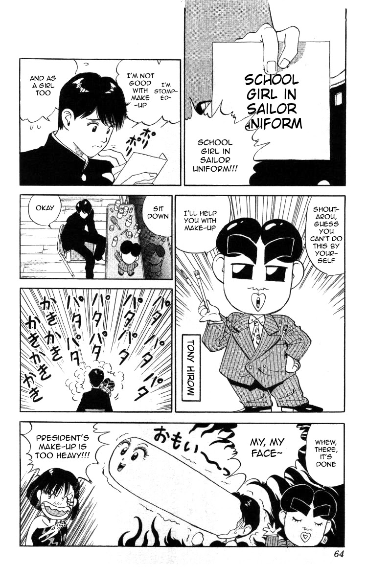 Bonbonzaka Koukou Engekibu Chapter 26 page 10 - Chapter 26: M's Tragedy