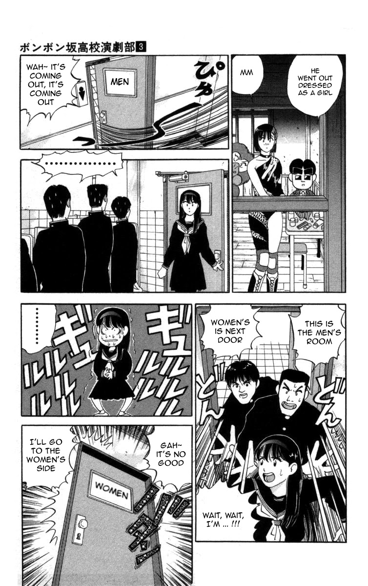 Bonbonzaka Koukou Engekibu Chapter 26 page 13 - Chapter 26: M's Tragedy