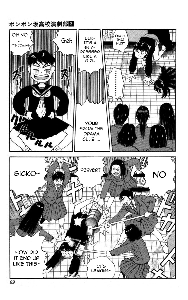 Bonbonzaka Koukou Engekibu Chapter 26 page 15 - Chapter 26: M's Tragedy