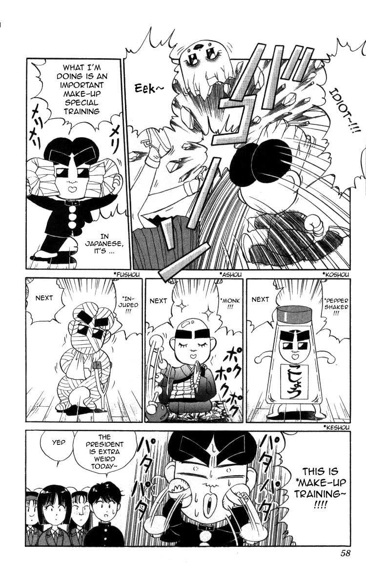 Bonbonzaka Koukou Engekibu Chapter 26 page 4 - Chapter 26: M's Tragedy