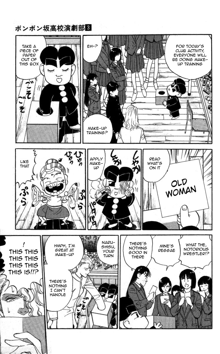 Bonbonzaka Koukou Engekibu Chapter 26 page 5 - Chapter 26: M's Tragedy