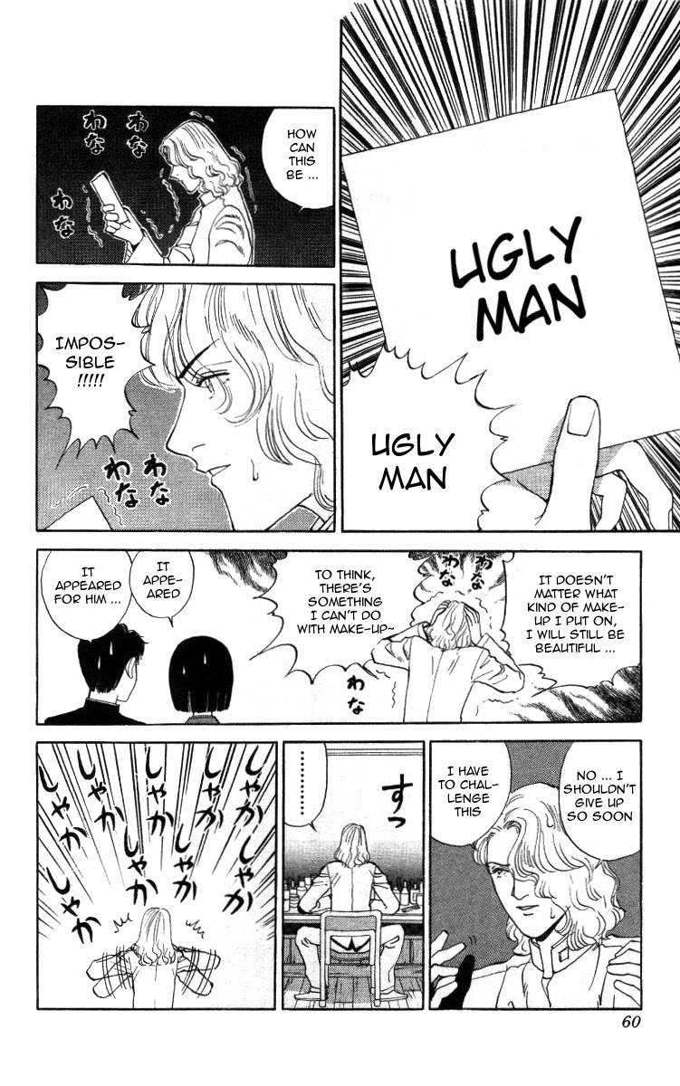 Bonbonzaka Koukou Engekibu Chapter 26 page 6 - Chapter 26: M's Tragedy