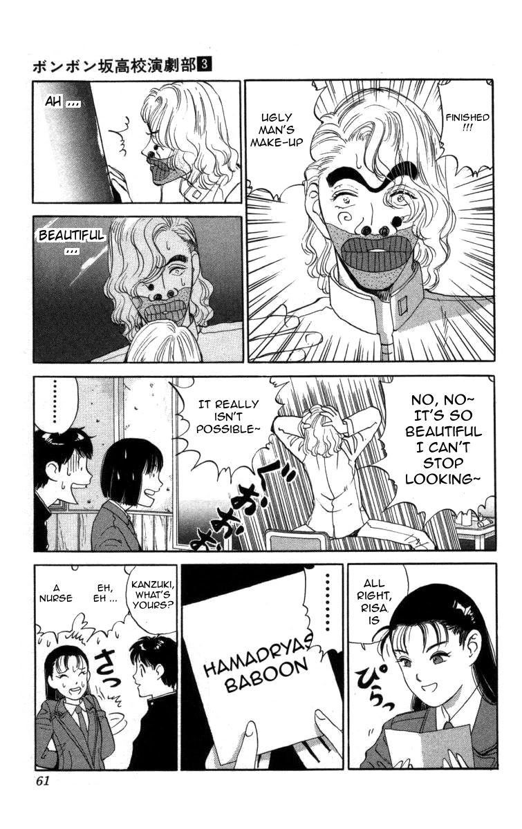 Bonbonzaka Koukou Engekibu Chapter 26 page 7 - Chapter 26: M's Tragedy