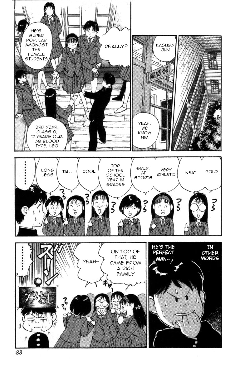 Bonbonzaka Koukou Engekibu Chapter 27 page 13 - Chapter 27: Kasuga Jun