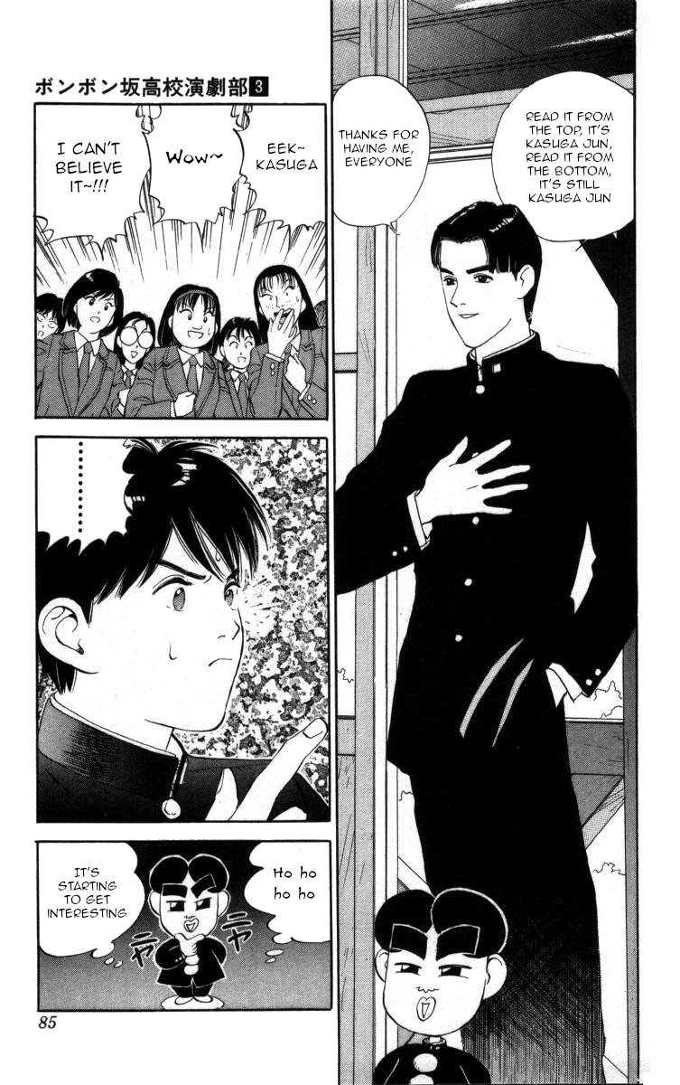 Bonbonzaka Koukou Engekibu Chapter 27 page 15 - Chapter 27: Kasuga Jun