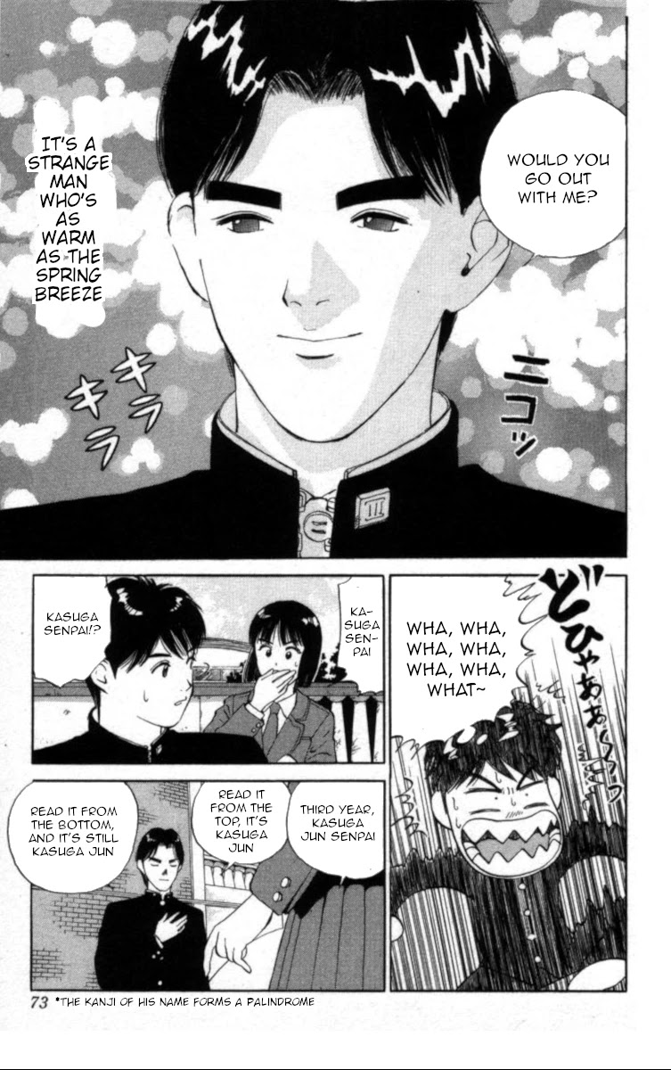 Bonbonzaka Koukou Engekibu Chapter 27 page 3 - Chapter 27: Kasuga Jun