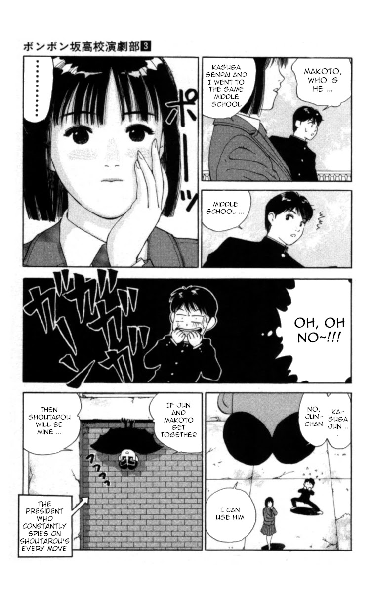 Bonbonzaka Koukou Engekibu Chapter 27 page 7 - Chapter 27: Kasuga Jun