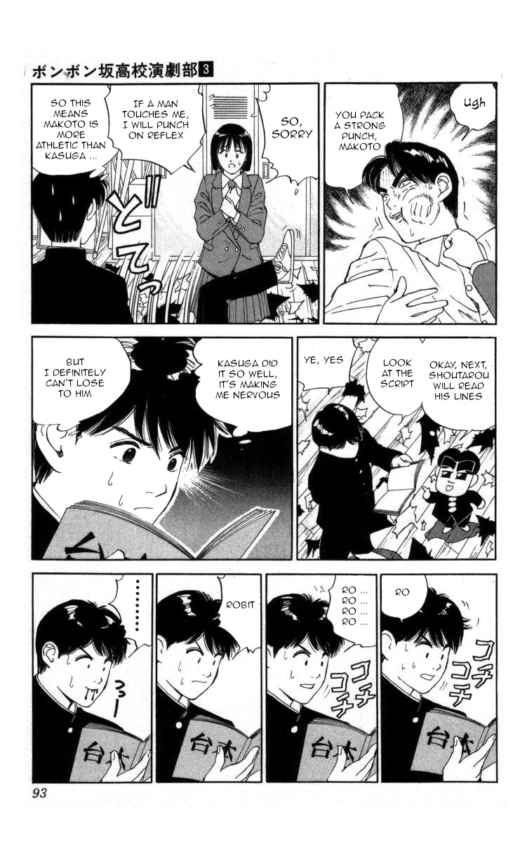 Bonbonzaka Koukou Engekibu Chapter 28 page 7 - Chapter 28: The Legendary Perfect Man