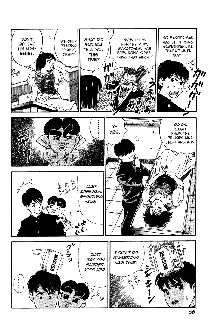 Bonbonzaka Koukou Engekibu Chapter 3 page 12 - Chapter 3: Snow White. The Kiss!!