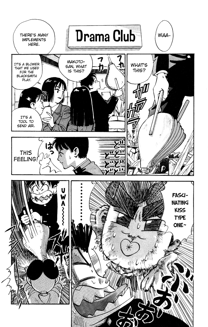 Bonbonzaka Koukou Engekibu Chapter 3 page 3 - Chapter 3: Snow White. The Kiss!!