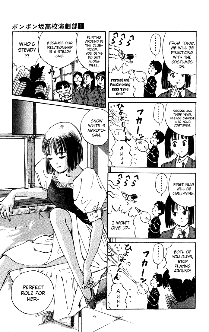 Bonbonzaka Koukou Engekibu Chapter 3 page 5 - Chapter 3: Snow White. The Kiss!!