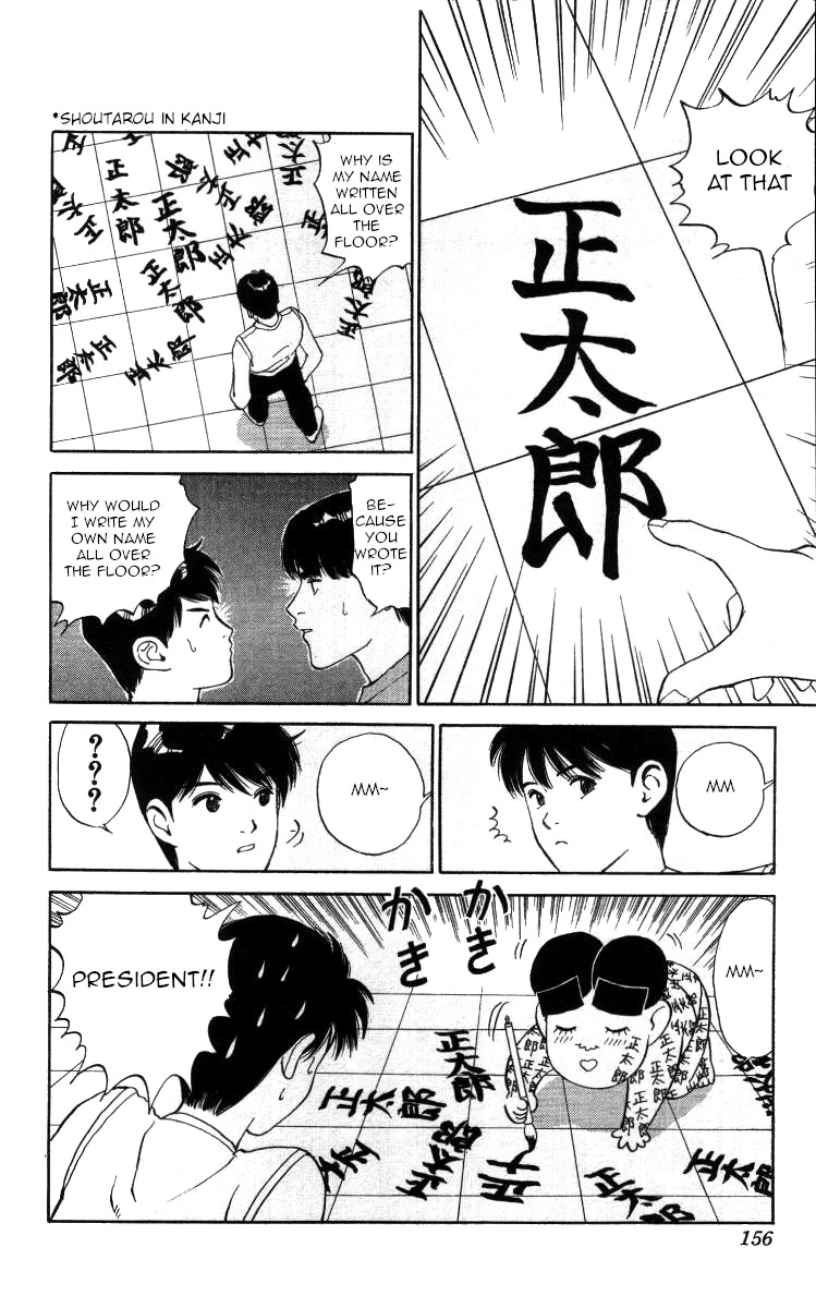 Bonbonzaka Koukou Engekibu Chapter 32 page 10 - Chapter 32: Slippery and Shiny