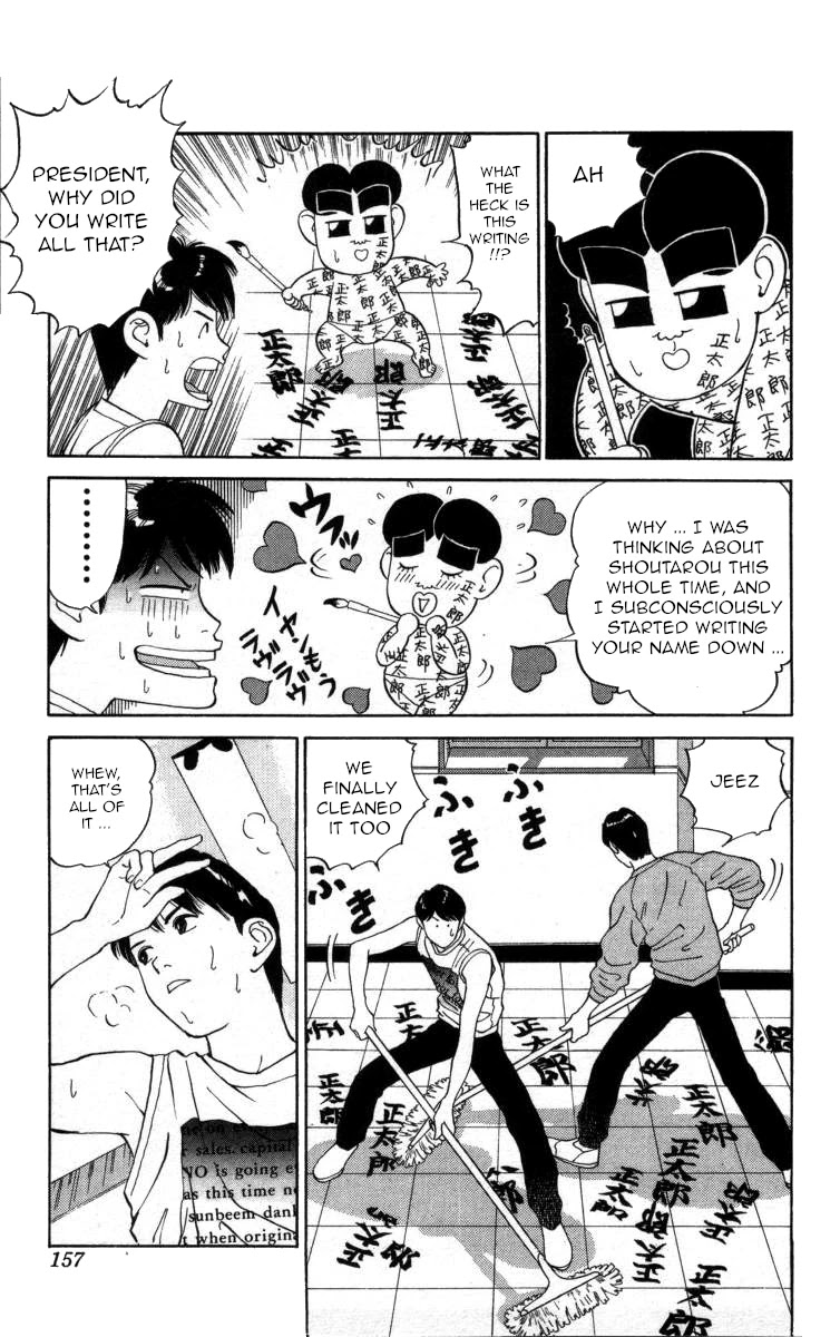 Bonbonzaka Koukou Engekibu Chapter 32 page 11 - Chapter 32: Slippery and Shiny