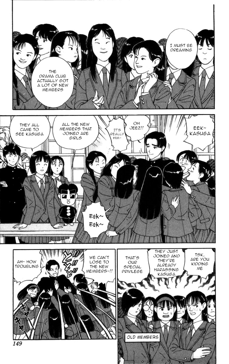 Bonbonzaka Koukou Engekibu Chapter 32 page 3 - Chapter 32: Slippery and Shiny