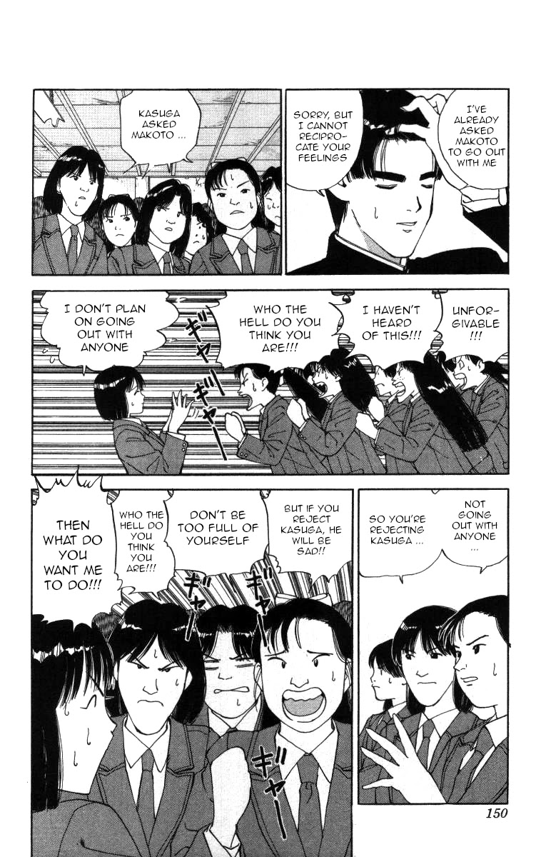 Bonbonzaka Koukou Engekibu Chapter 32 page 4 - Chapter 32: Slippery and Shiny