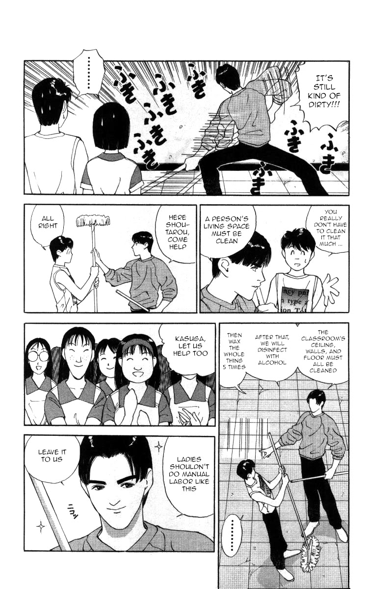 Bonbonzaka Koukou Engekibu Chapter 32 page 8 - Chapter 32: Slippery and Shiny